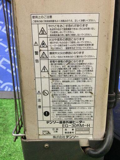 エコツール 知立店】〇DENSO/デンソー 三相200V3.0kW2連/ツイン遠