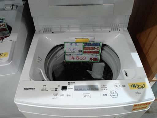 配送可【東芝】4.5k洗濯機★2019年製　クリーニング済/6ヶ月保証付　管理番号11812
