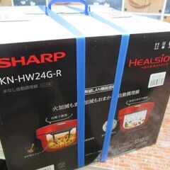 シャープ KN-HW24G-R ヘルシオホットクック 未使用 【ハンズクラフト宜 
