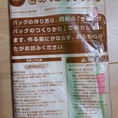 こどもチャレンジ自分でデコれるバック