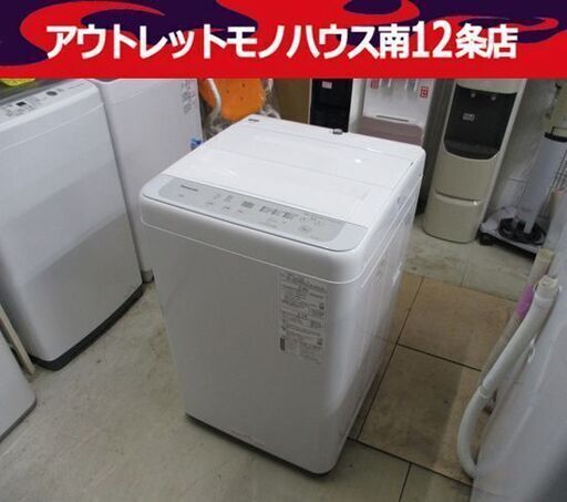 パナソニック 全自動洗濯機 5.0kg 2022年製 Panasonic NA-F5B1 幅562mm 高さ880mm 中央区 南12条