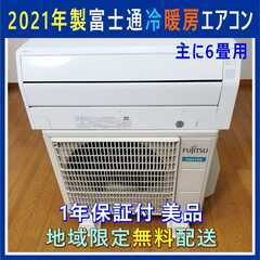 中古】千葉県のエアコンを格安/激安/無料であげます・譲ります｜ジモティー