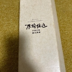 サントリーピュアモルトウイスキー　木桶仕込1981年直火蒸留