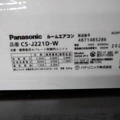 2/2 値下げ?高年式?2021年製Panasonic Eolia 2.2kwルームエアコン CS 