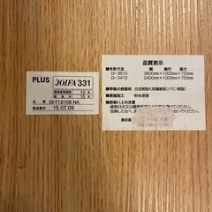 Plus JOIFA331 オフィステーブル