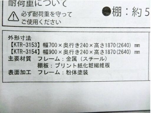 【ほぼ未使用】萩原 突っ張り洗濯機ラック　KTR-3154WH ランドリー収納　【高さ無段階調節】木目調　ホワイト　洗面所 脱衣所　スリーアイ