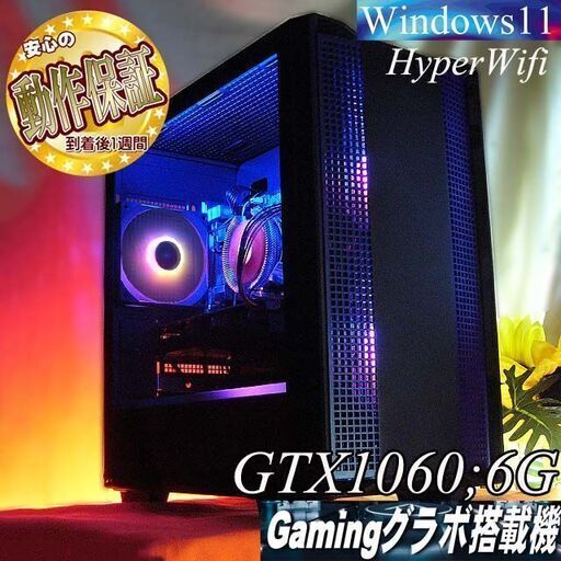 【■RGB可変■GTX1060+高FPSゲーミング】フォートナイト/Apex◎現品組み上げ製造番号：1218JPY1