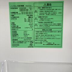 【リサイクルショップ　ピカソ　小松原】ハーブリラックス HerbRelax ヤマダ電機オリジナル 225L 右開き 2ドア冷蔵庫 2018年製 YRZ-F23E1★9244★