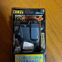 バイク　USB シガーソケット　防水