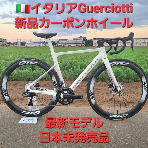 日本未発売品新品イタリアGUERCIOTTIグエルチョッティ ディスクロードバイク用カーボンホイール単品　前後セット