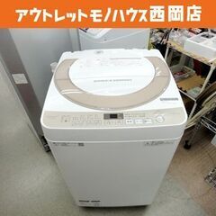 西岡店 洗濯機 7.0kg 2018年製 シャープ ES-KS7...