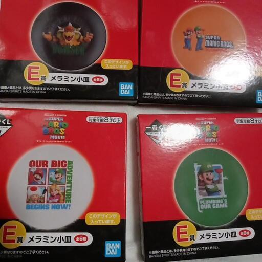 スーパーマリオブラザースムービーメラミン小皿４個まとめ売り