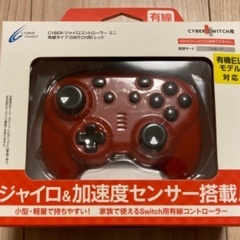 Nintendo Switch対応コントローラー　新品　未使用品