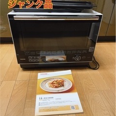 【決まりました】東芝 オーブンレンジ（ジャンク品）