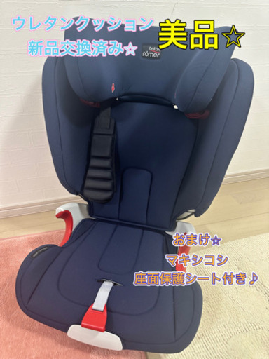 ブリタックスレーマー　Britax Romer KIDFIX II XP