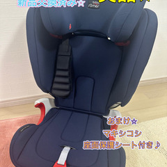 ブリタックスレーマー　Britax Romer KIDFIX I...