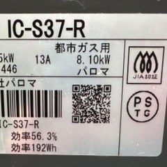 🟤ガスコンロ16 ガステーブル  Paloma 2022年製 大阪府内全域 配達無料 保管場所での引取は値引きします