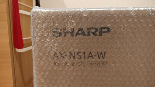 【新品未開封・未使用】【長期保証付】電子レンジ オーブンレンジ  SHARP AX-NS1A-W 2023年7月発売 シャープ ヘルシオ