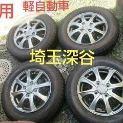 軽自動車　 スタッドレス　新品同様　 13インチ 145/80R...