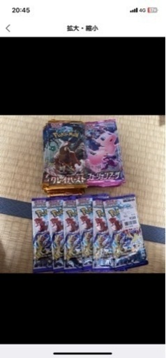 ポケカ　フュージョンアーツ20パックのみ