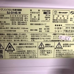送料無料☆3か月保障付き☆2019年☆SHARP☆SJ-D14E-