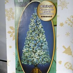 クリスマスツリー ファイバーツリー 150cm