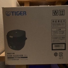 タイガー　電気圧力鍋