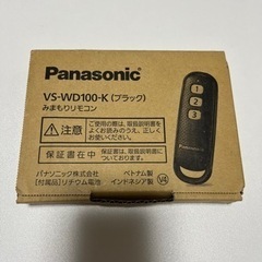 パナソニック製テレビドアホンとみまもりリモコンセット