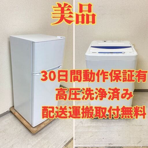 【コンパクト】冷蔵庫Haier 130L 2021年製 JR-N130A  洗濯機YAMADA 5kg 2019年製 YWM-T50G1 KF35475 KV34288