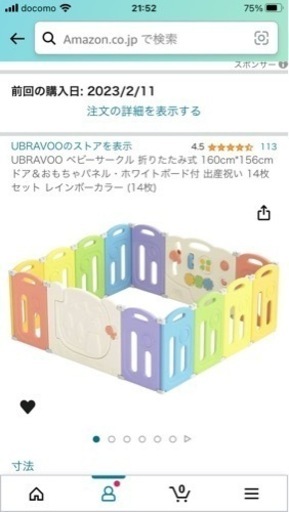 Haspers ベビーサークル   取りに来れる方限定です