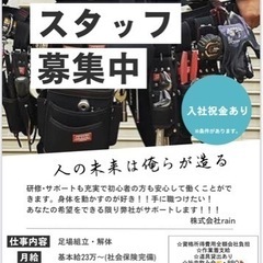 【入社祝い金5万円！！】【社会保険加入！！福利厚生充実】足場作業員