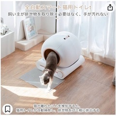 全自動 猫トイレ(説明書・専用ゴミ袋付き)