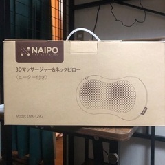 【ネット決済・配送可】NAIPO 3Dマッサージャー &ネックピロー