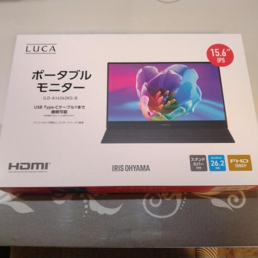アイリスオーヤマ　ポータブルモニター