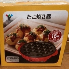 たこ焼きの中古が安い！激安で譲ります・無料であげます｜ジモティー