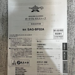 アラジン ガスストーブ 新品未使用