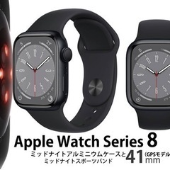 極美品　Apple Watch Series 8 GPSモデル ...