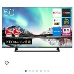 守山区まで引き取り可能な方限定！ 値下げ中】ハイセンス 50V型 4K