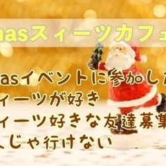 クリスマスも友美作り♪12/25（月）19時〜博多deクリスマス...