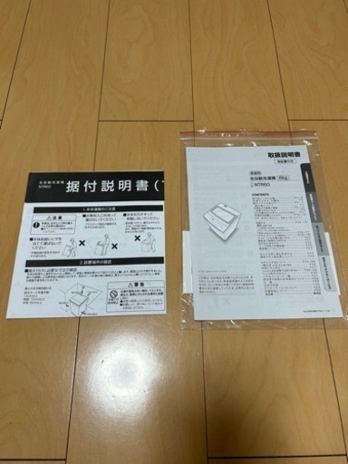 ☆受け取り者決定済み【1/14〜1/16受取限定】6kg全自動洗濯機 - 洗濯機