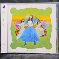 君に叱られた　通常盤　　　　②