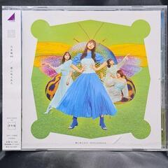 君に叱られた　通常盤　　　　　③