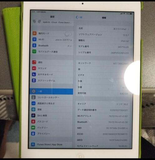 値下げ交渉、まとめ買い可能。ipadair