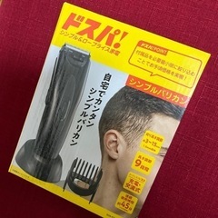 【値下げ！新品未使用　未開封】バリカン（シンプルタイプ•充電式•...