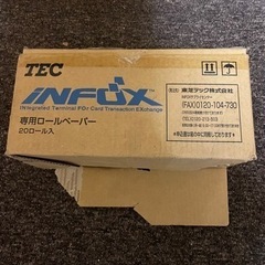 新品　１つだけ使用　ロールペーパー