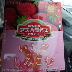 いちごがしみこんだミニアスパラガス　37g✕2袋とチョコがしみこ...