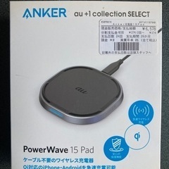 au PowerWave 15 Pad Anker ワイヤレス充電器