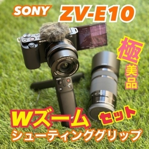 ミラーレス一眼　SONY「ZV-E10Wズーム」+シューティングg+SDカード