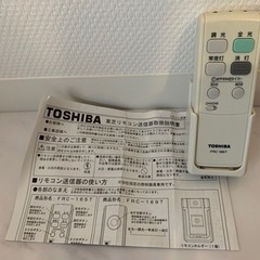 TOSHIBA 天井照明用のリモコン【美品】