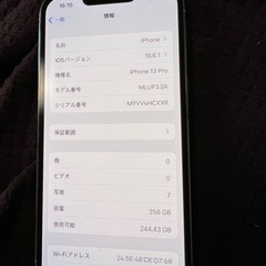 値下げ頑張ります✨iPhone13PRO SIMフリー　256GB  😊期間限定値下げ中✨